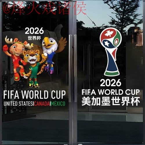 2026世界杯竞猜入口 2026世界杯竞猜入口
