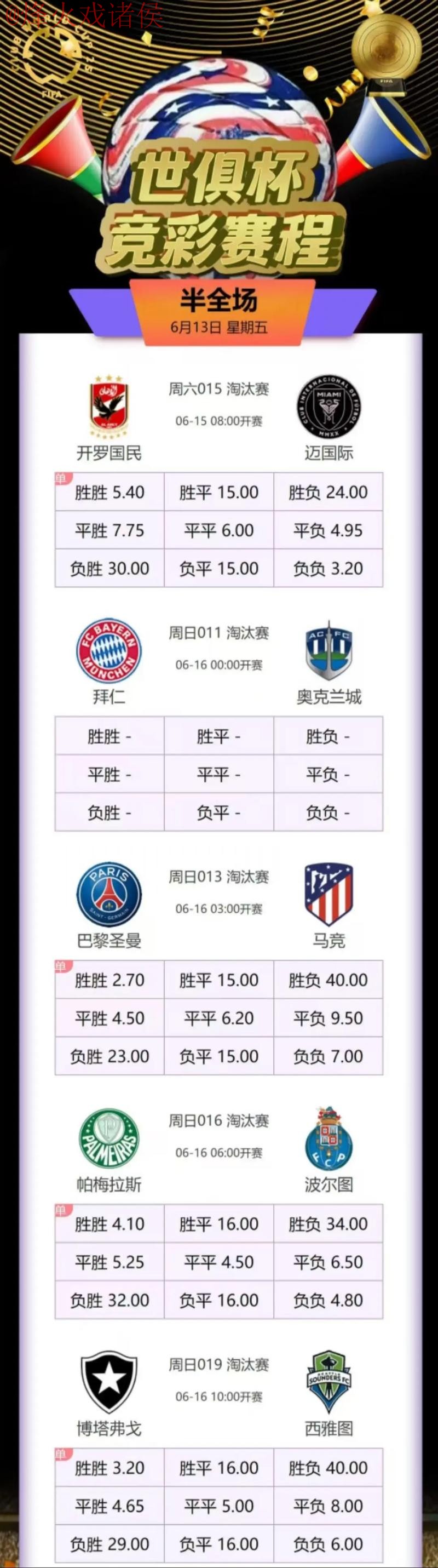 世界杯比分官网最佳