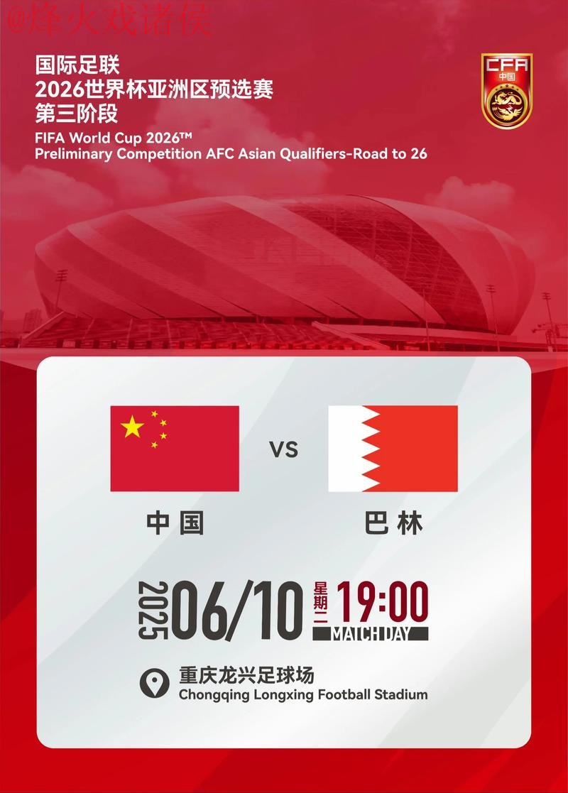 2026世界杯滚球最新地址热门