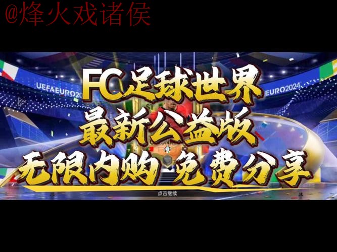 世界杯买球免费