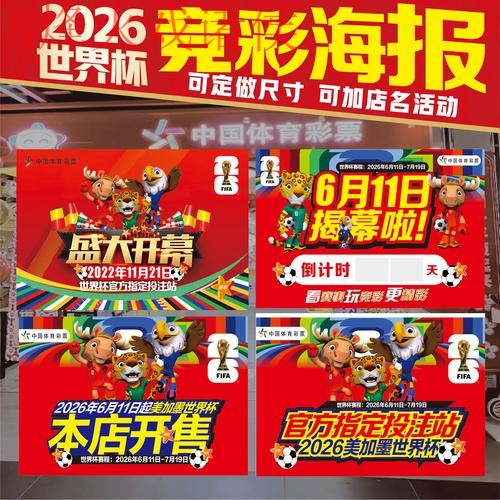 2026世界杯下注注册最新网址