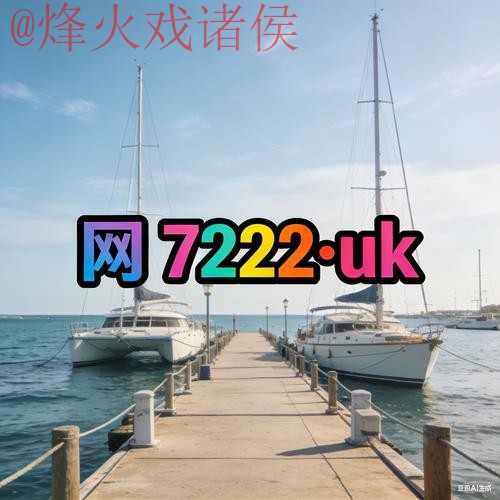 2026世界杯外围网站 2026世界杯外围网站